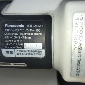 パナソニック Panasonic 14.4/18V 充電式 ディスクグラインダー EZ46A1 １円スタート 売切ですの画像4