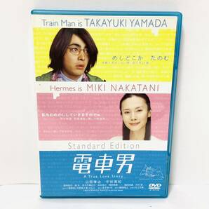 【セル版】電車男 スタンダードエディション　村上正典 （監督） 山田孝之　中谷美紀　邦画　DVD　60329goh