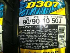 新品新鮮☆爆安！Ｄ３０７★９０/９０－１０　５０ＪＴＬ☆ダンロップ★