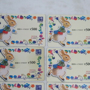 ◆2.図書カード NEXT ネクスト500×10枚 1000円×5枚 額面1万円 残高確認済/未使用品の画像2