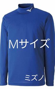 MIZUNO　サッカーウェア　スポーツインナー　ハイネック　スポーツウェア　サッカー　インナーシャツ　Ｍ 長袖ハイネックシャツ