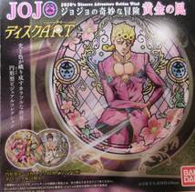 未使用・新品★JOJO★ジョジョの奇妙な冒険★黄金の風★ディスクART★９　暗殺者(ヒットマン)チーム★送料140円_画像2