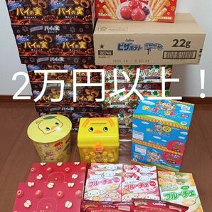 お買い得値下げ！ お菓子　まとめ売り