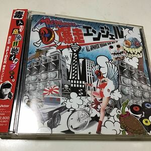 【合わせ買い不可】 RED SPIDER/爆走エンジェル ALL JAPANESE REGGAE DUB MIX CD C 盤面良好