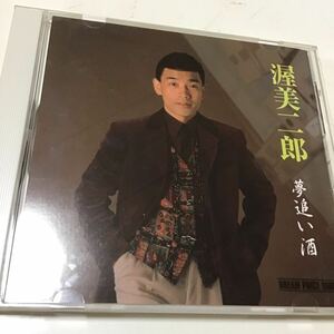 【合わせ買い不可】 DREAM PRICE 1000 渥美二郎 夢追い酒 CD 渥美二郎