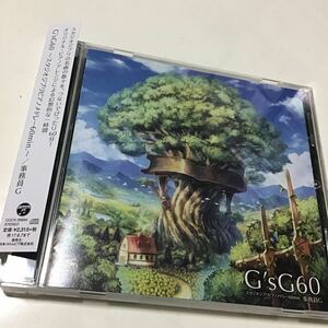 【合わせ買い不可】 GsG60 スタジオジブリピアノメドレー60min. CD 事務員G