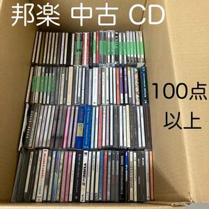 [4-145]邦楽 CD 100点以上 中古 まとめ売り 浜崎あゆみ 松任谷由実 中島みゆき EXILE 尾崎豊 氷室京介 J POPなど