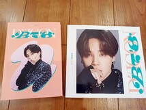 BTS DICON D'FESTA ジミン mini edition 写真集　Jimin バンタン　防弾少年団　DFESTA Dispatch トレカホルダー　ミニエディション_画像1