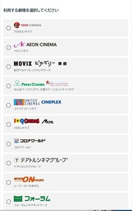 u-next 映画 チケット TOHOシネマズ イオンシネマ 109シネマズ