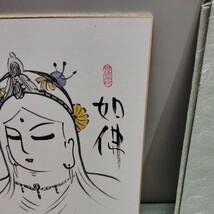 色紙絵　（仏画）　　サイン入り模写　　　Ｊ_画像3