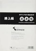 キタコ(KITACO) ボアアップキットの組み付け方 虎の巻 Vol.4(腰上篇) モンキー(MONKEY)/カブ系横型エンジ_画像2