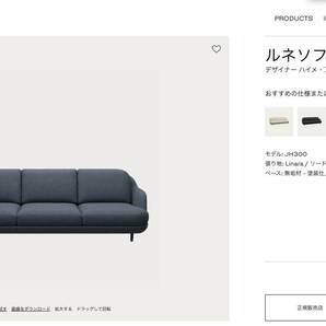 【希少】フリッツ・ハンセン FRITZ HANSEN ルネソファ 3シーター 幅227 ３人掛け 新品価格1,097,800円の画像5