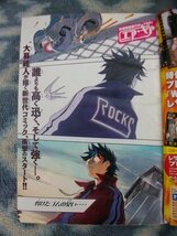 エア・ギア 新連載・第１回掲載 週刊少年マガジン２００２年４９号 美品？ Air Gear 南 樹 イッキ 野山野 林檎 リンゴ_画像2