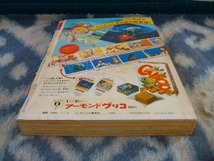 アラレちゃん 巻頭カラー ジョジョの奇妙な冒険 作者執筆読切「武装ポーカー」掲載 週刊少年ジャンプ１９８１年１号 美品 DRAGON BALL_画像8