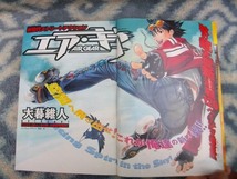 エア・ギア 新連載・第１回掲載 週刊少年マガジン２００２年４９号 美品？ Air Gear 南 樹 イッキ 野山野 林檎 リンゴ_画像4