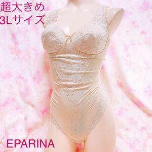 932 EPARINA 超大きめ3Lサイズ*高級ハイレグボディスーツ クロッチ開閉ホック付き 整理品*補正下着*ポリエステル生地　