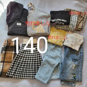 ほぼ140　 子供服まとめうり　セット 福袋