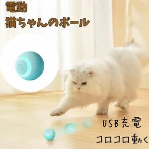  cat toy electric USB charge -stroke less departure . automatic avoidance ball motion 