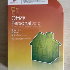 【新品未使用・送料無料】Microsoft Office Personal 2010アップグレード優待（シュリンクフィルム未開封）の画像1