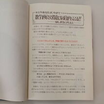 zaa-570♪鉄則数学1 　寺田文行(著) 単行本 旺文社 (1994/2/1)　 高校数学 受験勉強 _画像2