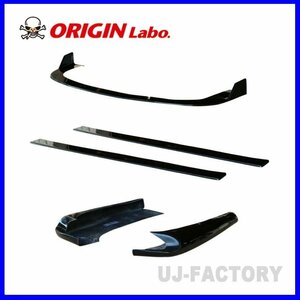 ★ORIGIN DRIFTLINE/ドリフトライン アンダーパネル★NISSAN S13 シルビア S63/5～H5/9 フロント＋サイド＋リア 3点set【FRP/D-285-SET】