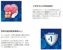 【純正品・送料無料】Oral-B ブラウン 子供用やわらか替ブラシ4本入り× 2セット（8本）　ポケットモンスター（EB10S-4） ブルー & ピンク _画像8