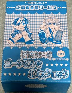 桜蘭高校ホスト部 ゴージャス★ボイスクロック 白泉社 LaLa 応募者全員サービス 葉鳥ビスコ かきおろし★7人分のおはようメッセージ!! 時計