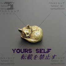 真鍮　猫　猫⑦ 全8種　置物　文鎮　ブラス　brass ネコ　ネコ　メモ　かわいい　おしゃれ　フィギュア　ぬいぐるみ　小物_画像1