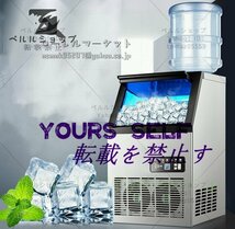 高品質 製氷機 立方体製氷機 キューブアイスメーカー 業務用 家庭用 60kg 23mmサイズ_画像1