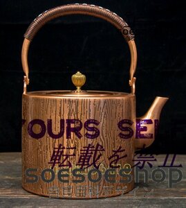 新入荷★茶道具 銅の壺 老鉄瓶 やかん 紫銅壺 お茶の道具★直筒木の模様 提梁壺 2000ML