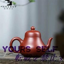 ★宜興中国宜興 紫砂茶壺 なし壺 茗記 朱泥急須_画像1