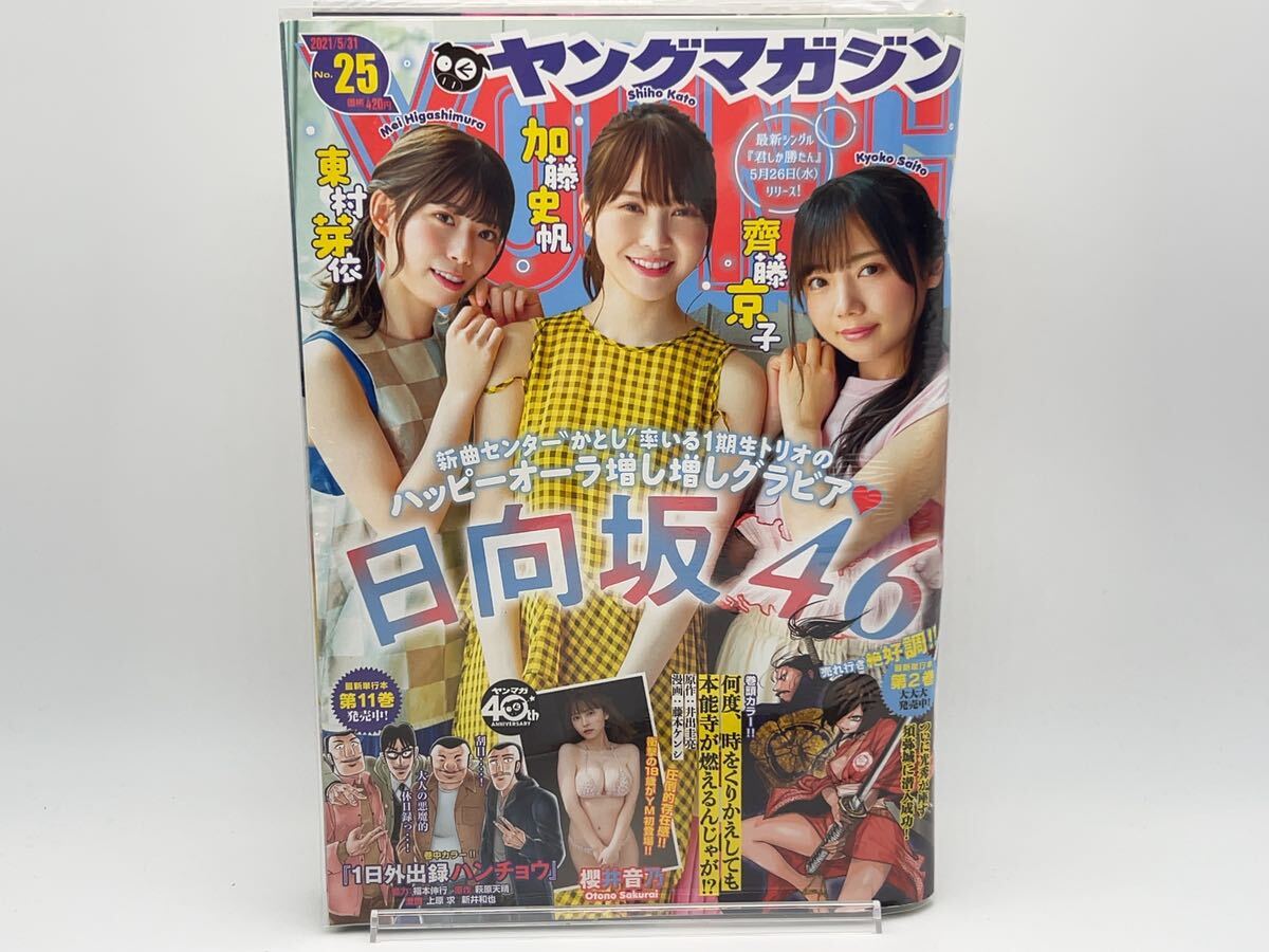 Yahoo!オークション -「マイホームヒーロー」(ヤングマガジン) (メンズ Yahoo!オークション -「マイホームヒーロー」(ヤングマガジン) (メンズ