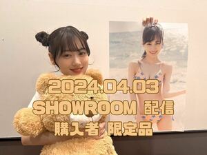 【100円スタート】③乃木坂46 山下美月 写真集 ヒロイン SHOWROOM 購入 限定 特典 ポスター 2024年4月3日 配信