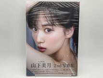 【100円スタート】③乃木坂46 山下美月 写真集 ヒロイン 通常版 シュリンク付き_画像1