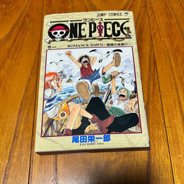希少 ワンピース　ONE PIECE 1巻 初版　ONEPIECE 尾田栄一郎 集英社 コミックス