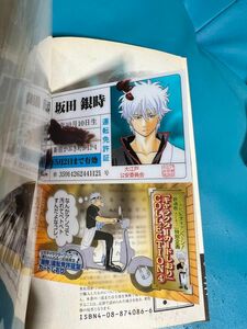 銀魂 銀ちゃんねる 初版 しおり 特典 公式ガイドブック セット 免許証 限定