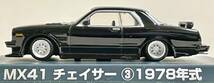 アオシマ【 グラチャンコレクション 第1弾 】MX41 トヨタ チェイサー ③ 1978年式_画像4