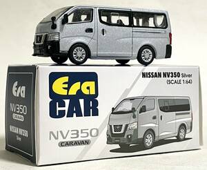 ERA CAR（エラカー）日産 キャラバン NV350