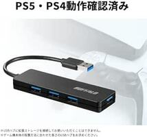 バッファロー USB ハブ USB3.0 スリム設計 4ポート バスパワー 軽量 Windows Mac PS4 PS5 Chro_画像5