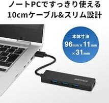 バッファロー USB ハブ USB3.0 スリム設計 4ポート バスパワー 軽量 Windows Mac PS4 PS5 Chro_画像3