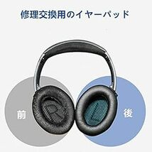 Boseイヤーパッド 交換用イヤークッション ヘッドホンパッド 耳パッド 音漏れ防止 取り付け簡単ヘッドフォンカバー wuerni_画像4