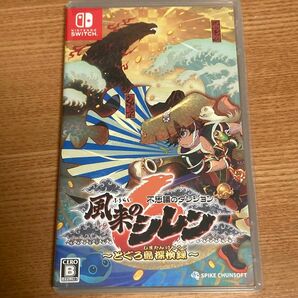 風来のシレン 6 とぐろ島探検録 任天堂 Nintendo ニンテンドースイッチ ソフト 不思議のダンジョン