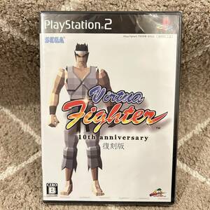 ◆【未開封/新品/】PS2 Virtua Fighter 10th anniversary 復刻版