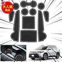 ★ホワイト★ 【】TOYOTA トヨタ カローラクロス ZSG10/ZVG1#/MXGA1#型 2021+ COROLLA CROSS 新型 専用 ドアポケットマット_画像2