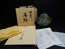 蝋型師　須賀月真　蝋型鋳銅 香炉　千秋萬世　山茶花　椿　栞付き　共布付き　共箱付き　茶道具　香道具　X-260_画像1