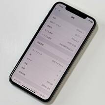 SIMフリー iPhone X スペースグレイ 256GB MQC12J/A バッテリー最大容量100％ アクティベーションロック解除済_画像2