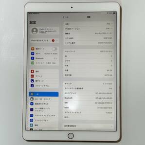 Apple SIMフリー iPad Pro (10.5インチ) ローズゴールド 64GB MQF2J/A Wi-Fi+Cellular アクティベーションロック解除済の画像2