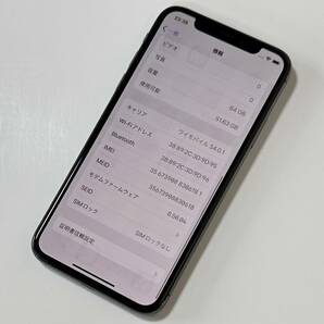 Apple SIMフリー iPhone X スペースグレイ 64GB NQAX2J/A iOS16.7.7 アクティベーションロック解除済の画像3