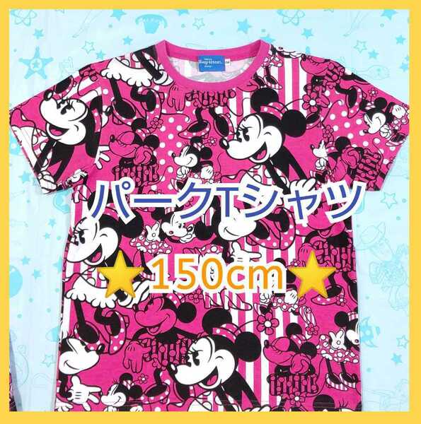 送料無料！ディズニーリゾート☆パークTシャツ☆キッズ150cm ☆Disney Resort☆