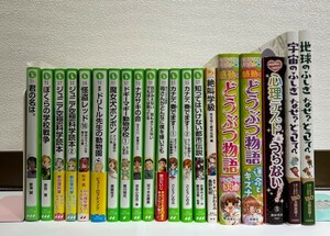 児童書 まとめ売り 20冊セット 小学生 角川つばさ文庫 一冊あたり170円 本